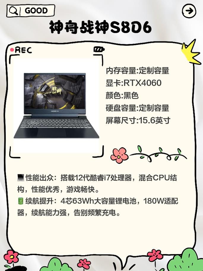 预算5500左右的游戏本怎么选？看完这篇不纠结！