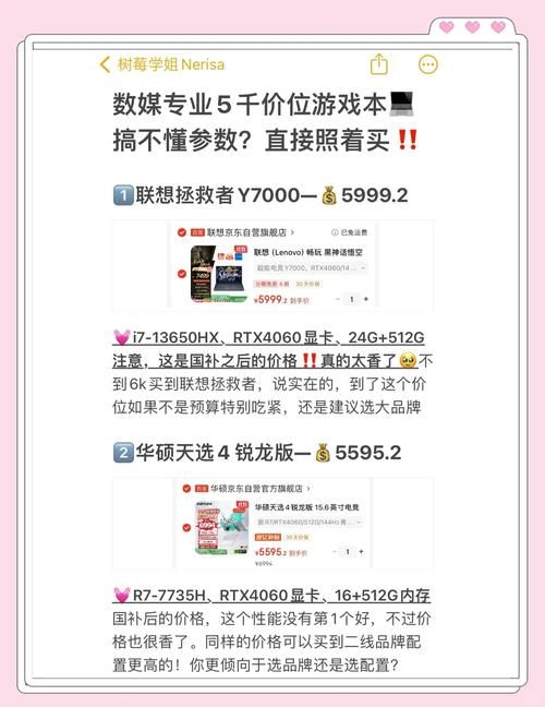 预算5500左右的游戏本怎么选？看完这篇不纠结！