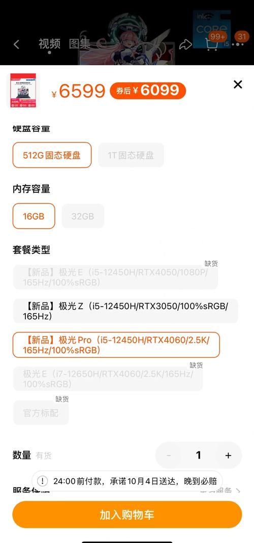预算6000怎么选游戏本？这份推荐请收好！