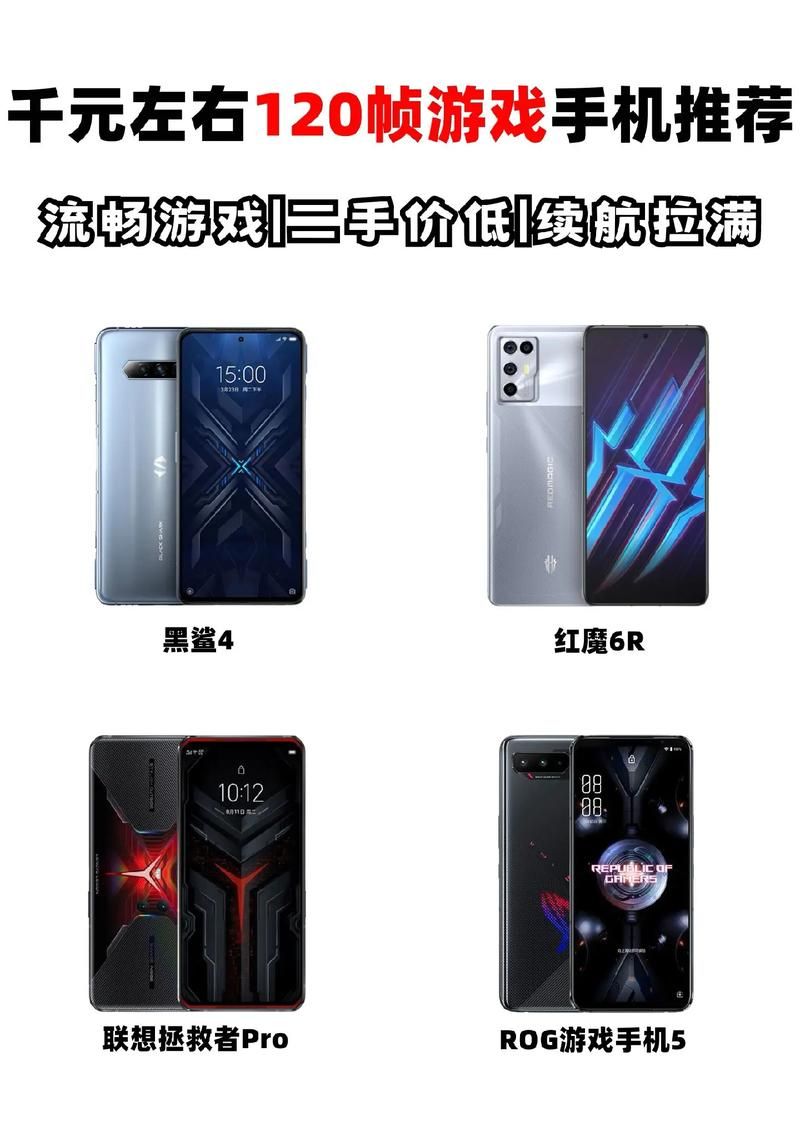 预算有限看这里！什么手机玩游戏流畅？千元机也能畅玩！
