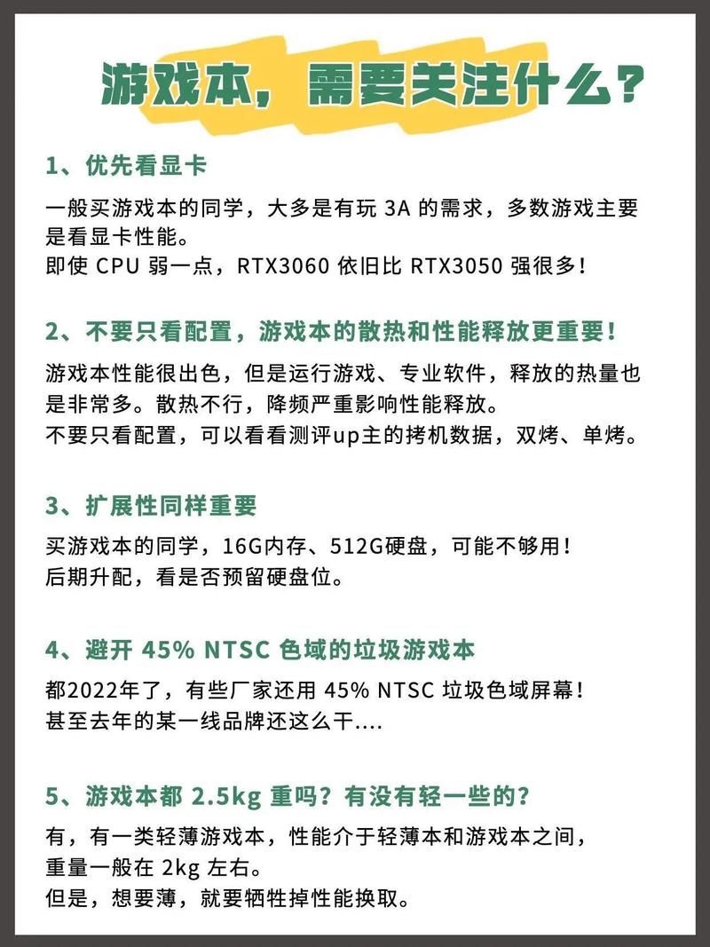 预算有限，玩游戏买笔记本还是台式机更划算？