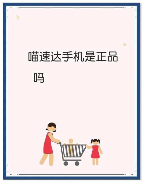 领手机的游戏是真的吗？为你揭秘免费拿手机的真相！
