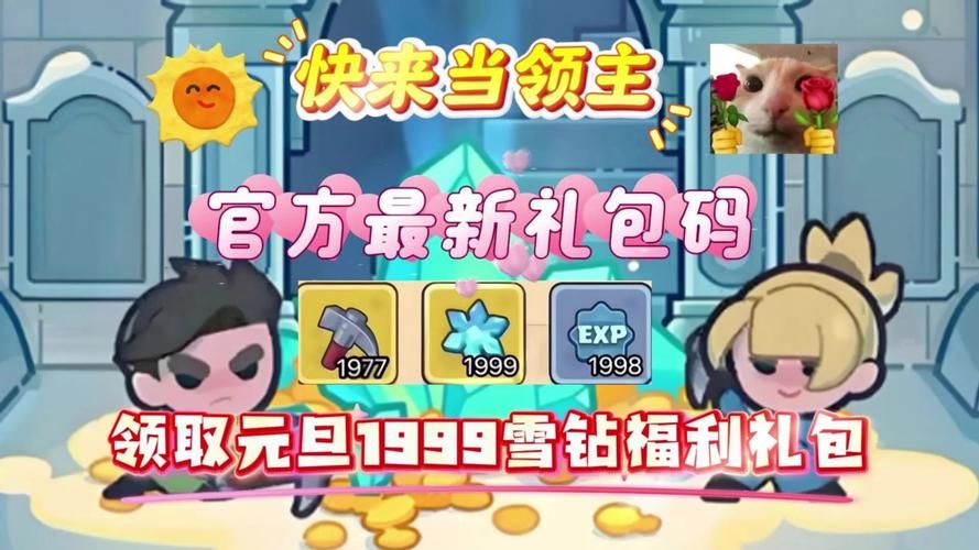 领礼包的游戏软件有哪些？新手必看免费福利！
