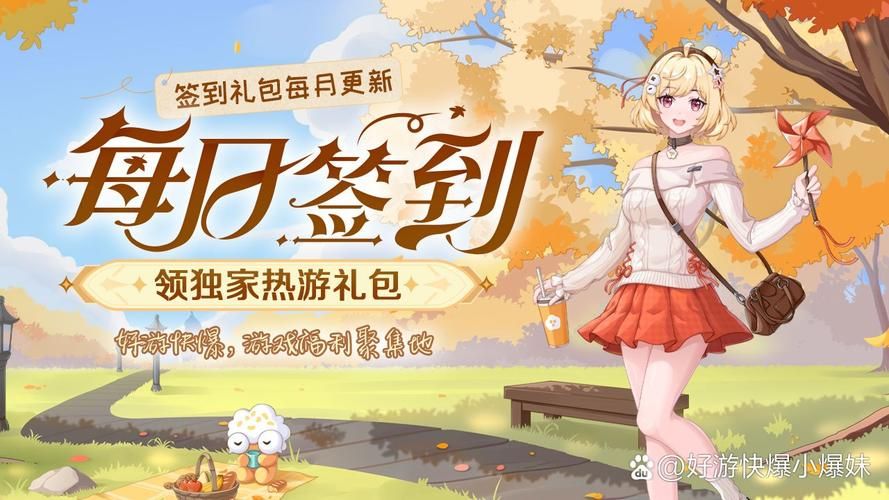 领礼包的游戏软件有哪些？新手必看免费福利！