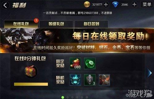 领礼包的游戏软件有哪些？新手必看免费福利！