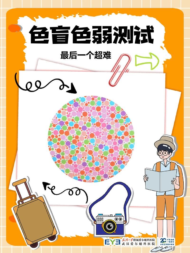 颜色分辨能力测试游戏哪个好玩？试试这几款！