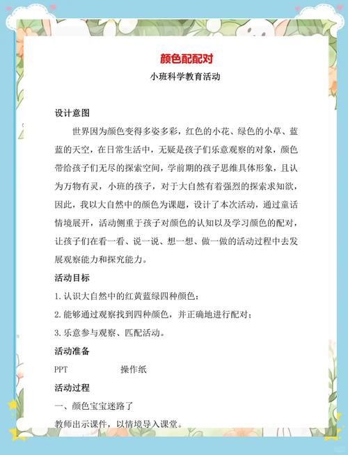 颜色小游戏怎么玩？超简单的色彩搭配入门教程！