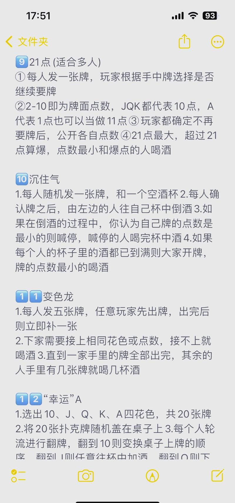 颠三倒四游戏规则怎么玩？新手也能快速上手！