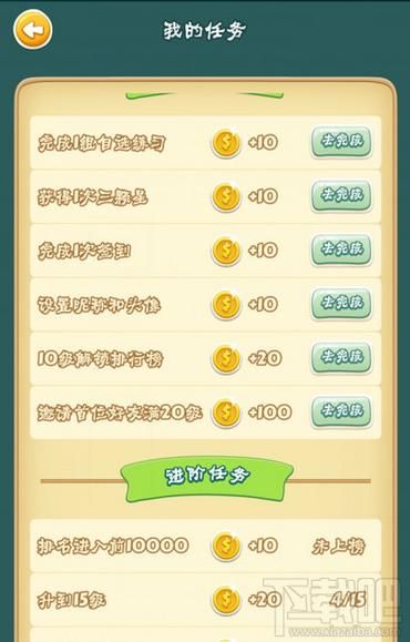 风之子游戏怎么获得金币？快速刷金币方法分享！