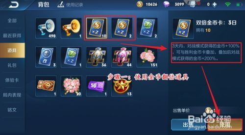 风之子游戏怎么获得金币？快速刷金币方法分享！
