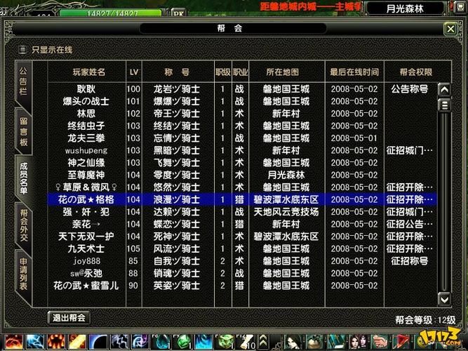 风云争霸游戏攻略大全，快速提升战力技巧揭秘！