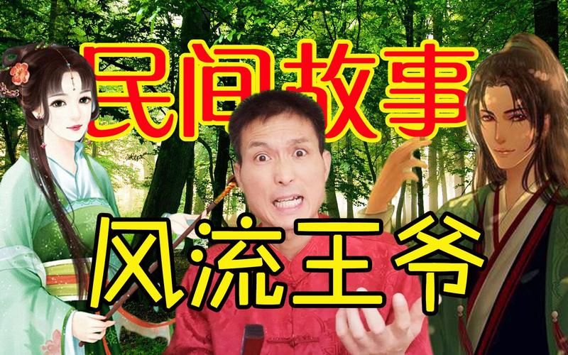 风流王爷游戏好玩吗？真实玩家体验分享给你听！