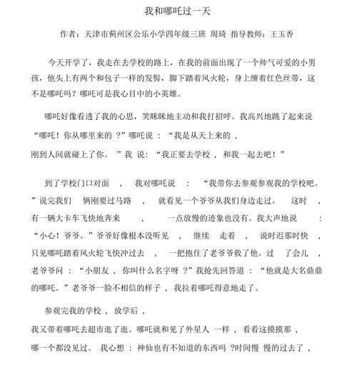 风火轮游戏作文太难写？试试这几个小妙招！