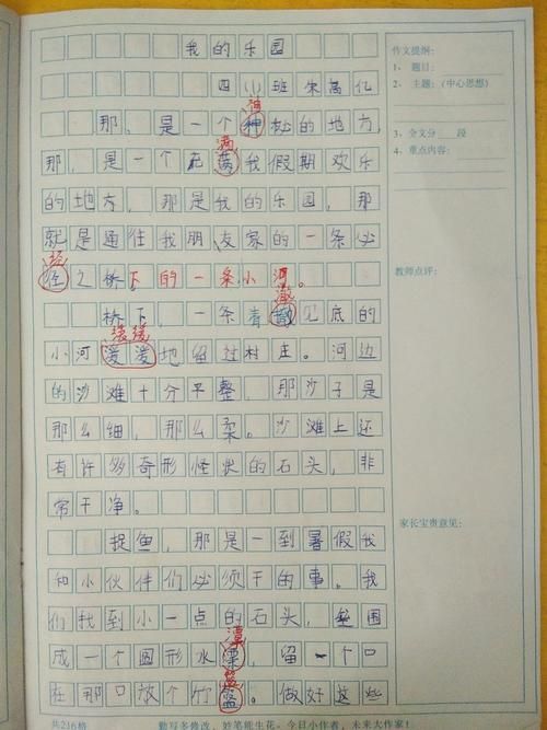 风火轮游戏作文太难写？试试这几个小妙招！
