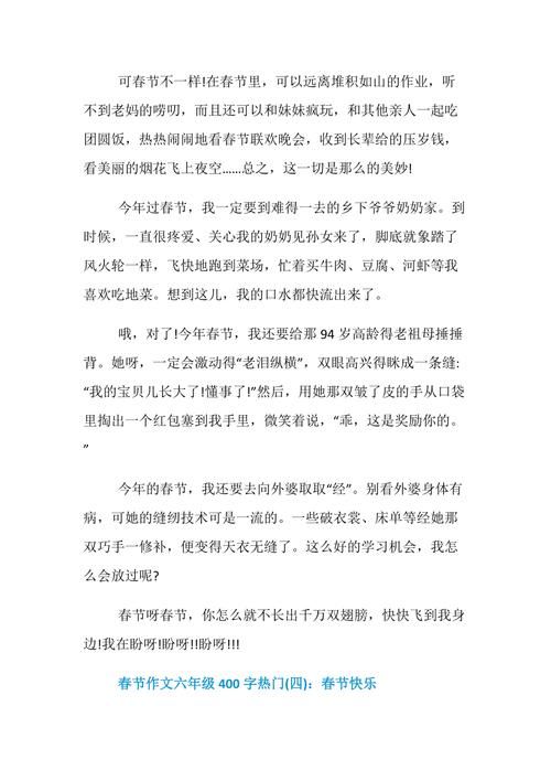 风火轮游戏作文太难写？试试这几个小妙招！