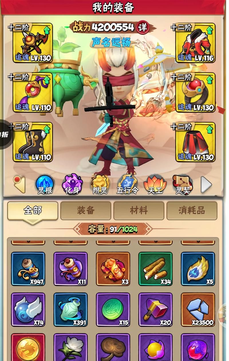 风雨人生路游戏下载指南（安卓/IOS免费安装）