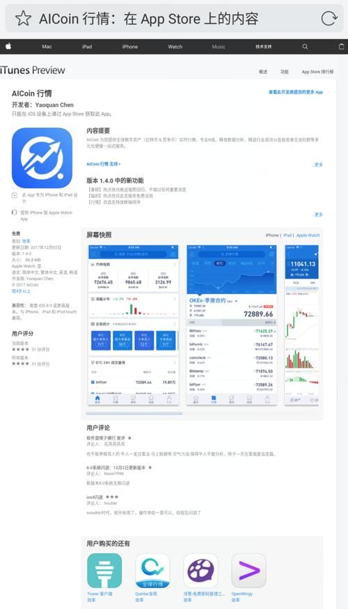 风雷游戏下载：安卓/iOS免费下载，详细教程！