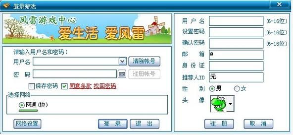 风雷游戏大厅下载：官方正版免费安装攻略！
