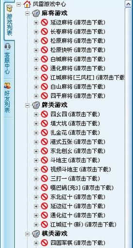 风雷游戏大厅下载：官方正版免费安装攻略！