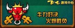 飞七游戏中心下载指南，官方正版安装包在这！