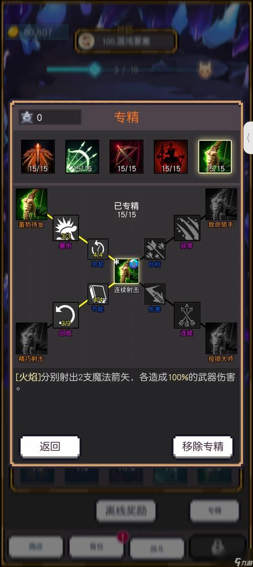 飞升游戏手机版攻略大全，快速升级变大神！