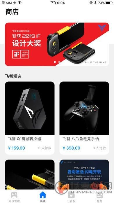 飞智游戏厅电视版和手机版有什么区别？
