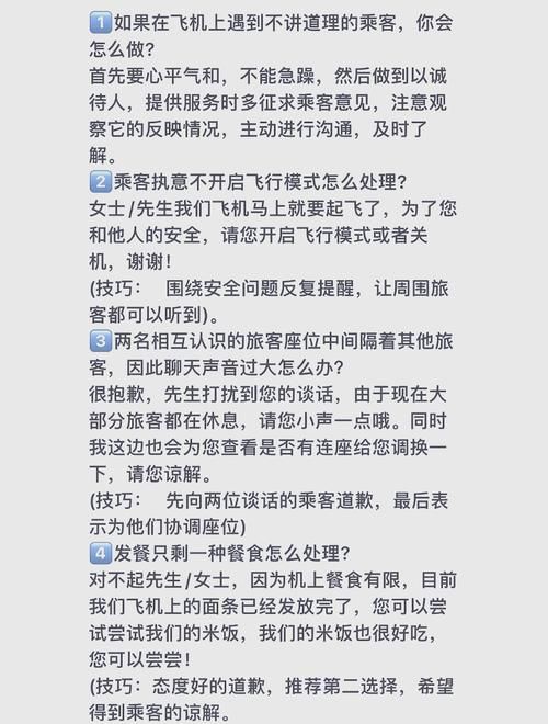 飞机上能玩游戏机吗？空姐告诉你真实情况！