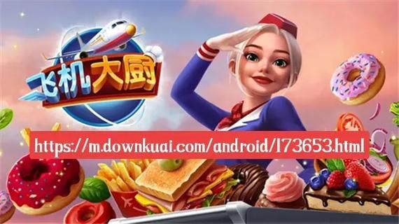 飞机下载游戏怎么操作？新手也能快速上手！