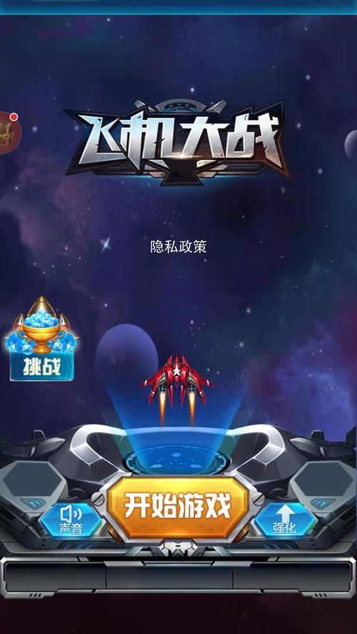 飞机大战游戏大全：手机上也能玩的经典空战！