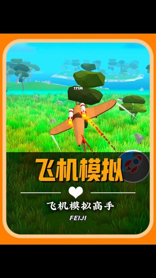 飞机对战游戏怎么玩？新手也能快速上手！