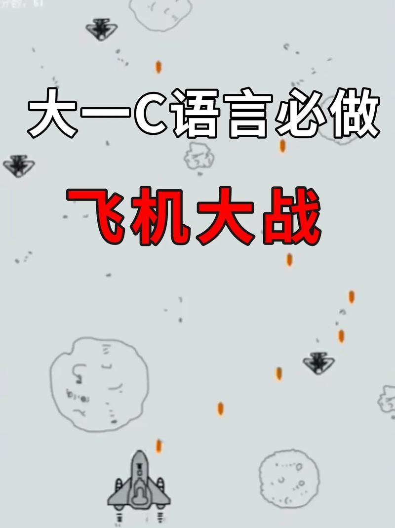 飞机对战游戏怎么玩？新手也能快速上手！
