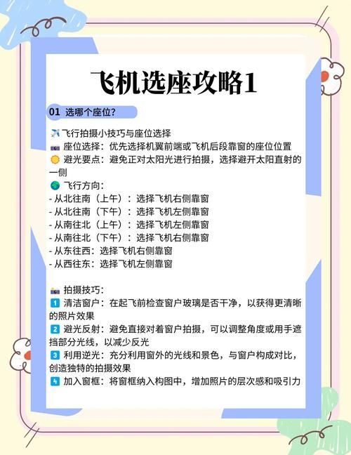 飞机飞行模拟器游戏怎么选？新手入门必看攻略！