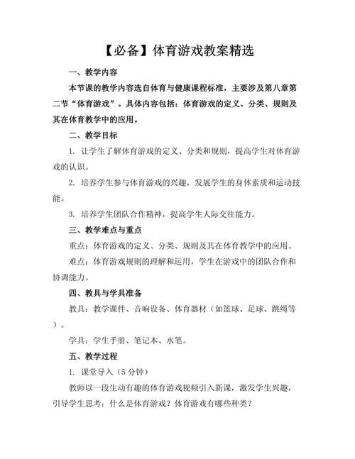 飞盘游戏教案怎么写？小学体育老师手把手教你！
