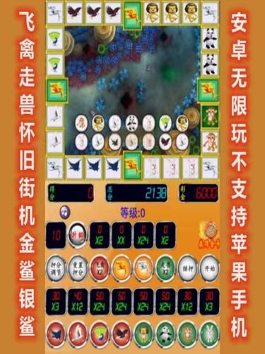 飞禽走兽金鲨银鲨2游戏哪个平台好？玩家真实体验分享！