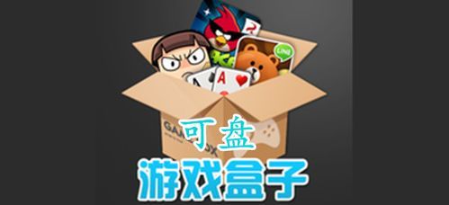 飞翔游戏盒子怎么用？新手快速上手教程看这里！