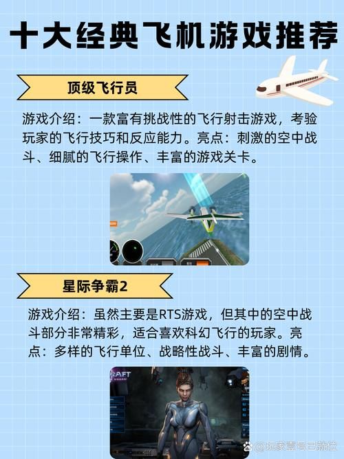 飞行射击类手机游戏有哪些？这几款让你爽到爆！