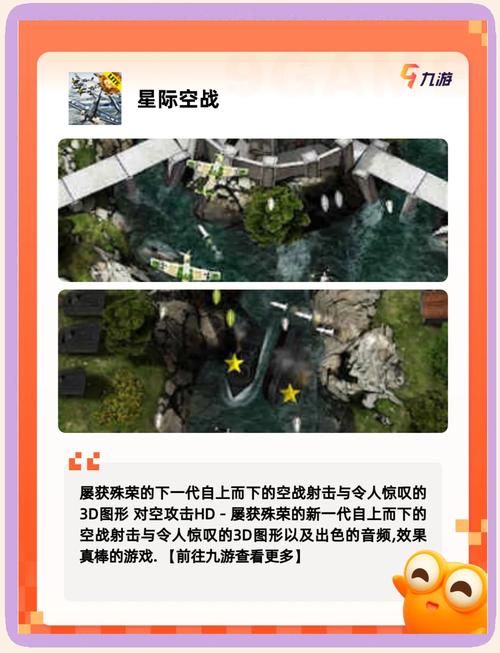 飞行射击类手机游戏有哪些？这几款让你爽到爆！