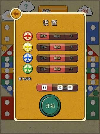 飞行棋联机游戏手机版免费下载，和好友一起重温童年！