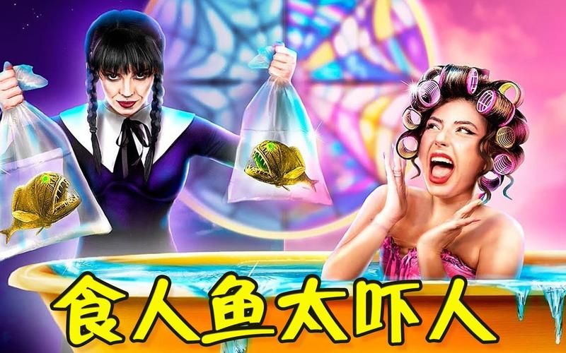 食人鱼游戏下载：手机也能畅玩的惊险生存游戏！