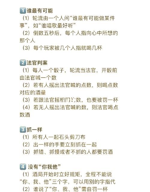 餐桌上的小游戏大全，朋友聚会必备暖场攻略！