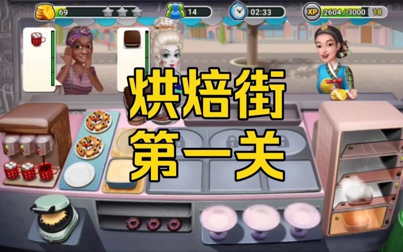 餐车厨师烹饪游戏怎么玩？高分技巧都在这了！