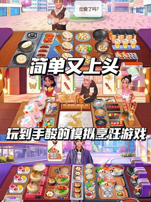 餐车厨师烹饪游戏怎么玩？高分技巧都在这了！