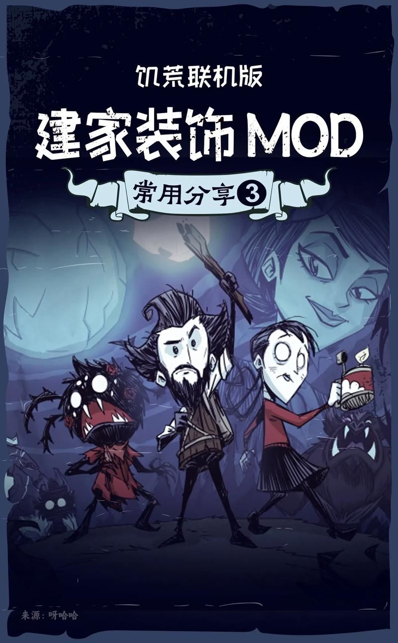 饥荒游戏英文名是什么？不同版本叫法都在这！