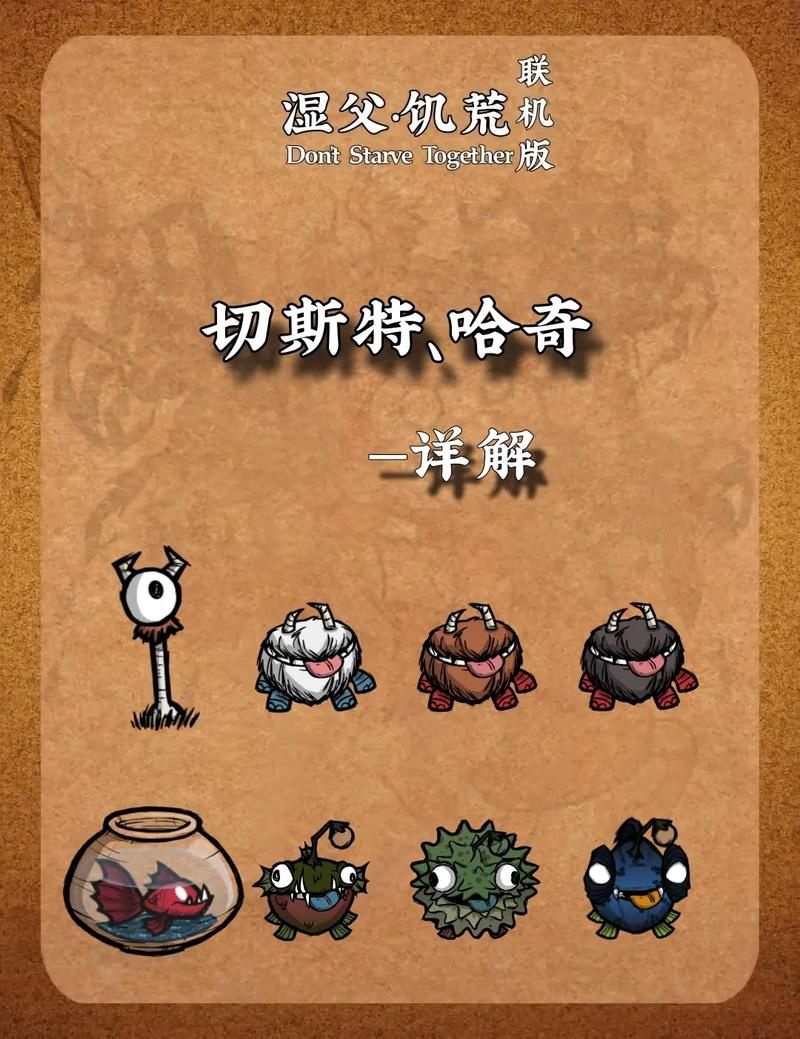 饥荒游戏英文名是什么？不同版本叫法都在这！