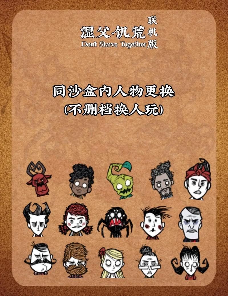饥荒游戏英文名是什么？不同版本叫法都在这！