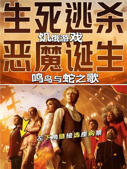饥饿游戏1片尾曲是谁唱的？原唱版本超级好听！