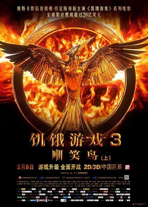 饥饿游戏不死鸟哪里能看？在线观看平台分享！