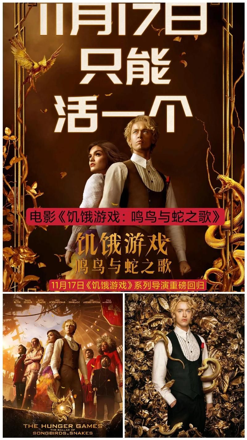 饥饿游戏书一共有几部？按这个顺序看比较好！