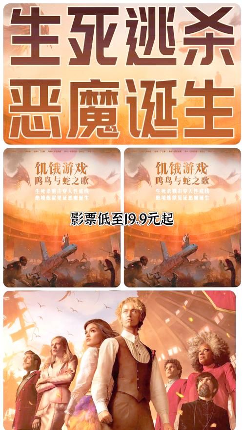 饥饿游戏人物介绍：这些经典角色的设定你知道吗？