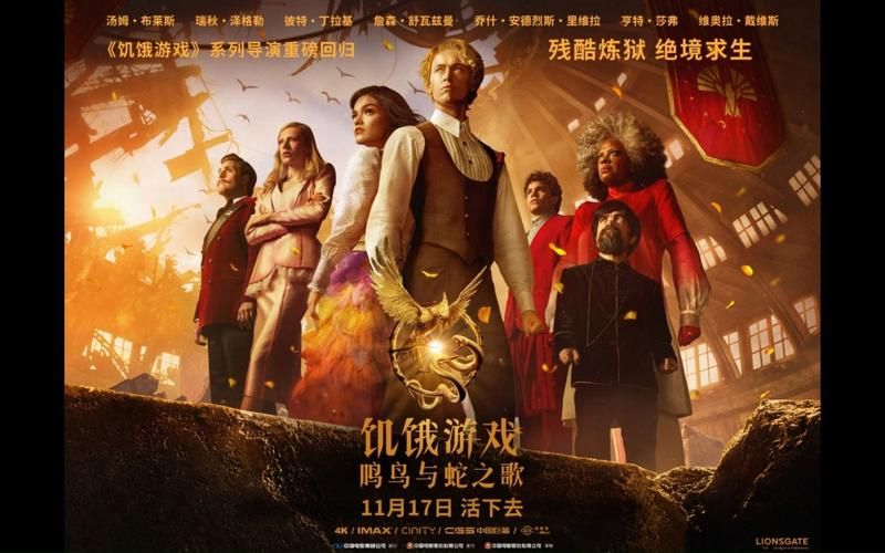 饥饿游戏到底有几部啊？看完这篇就全明白了！